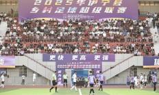 雷速官网:伊犁河谷绿茵旋风起